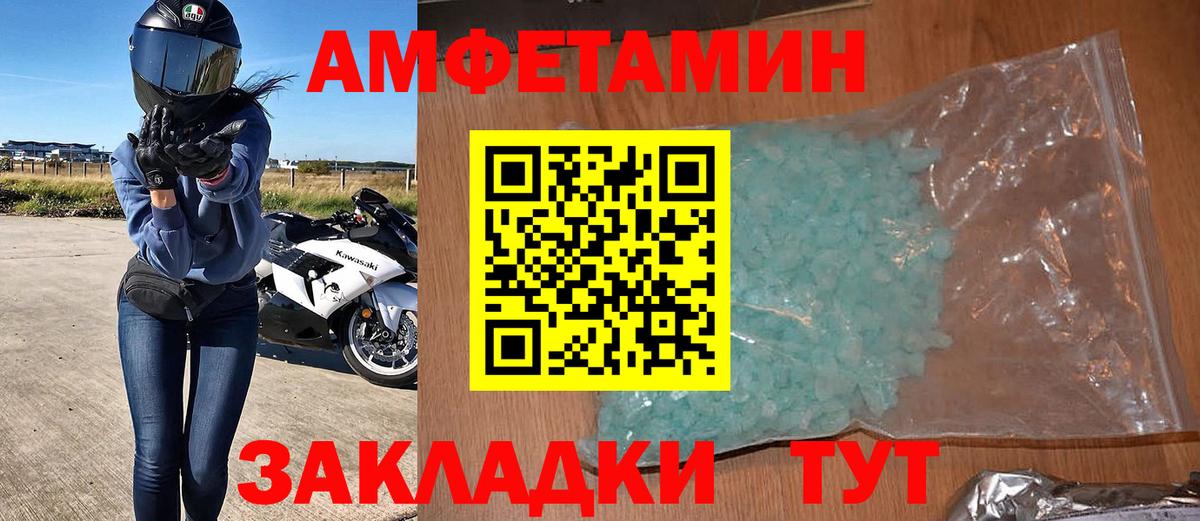 Amphetamine  АМФЕТАМИН 97%  Амфетамин  Вход с VPN  Тосно 