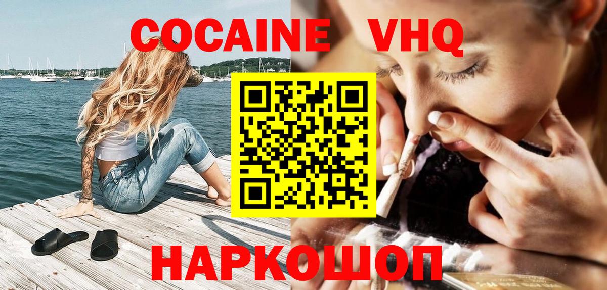 КОКАИН Fish Scale  Вход с VPN  Тосно 
