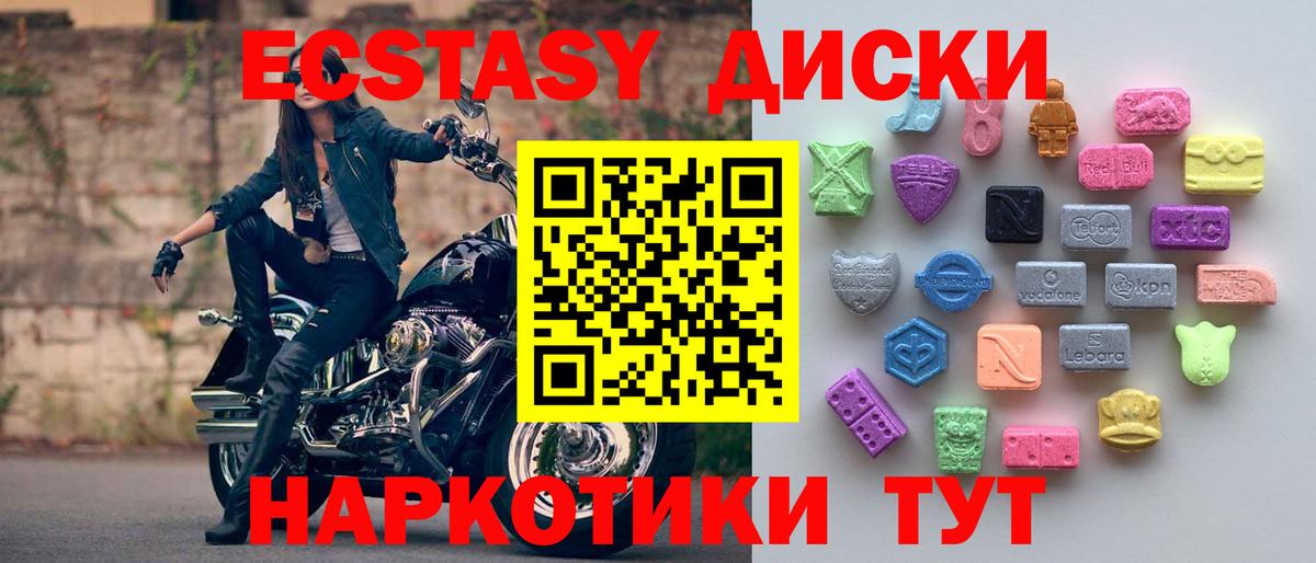 Экстази Cube Тосно