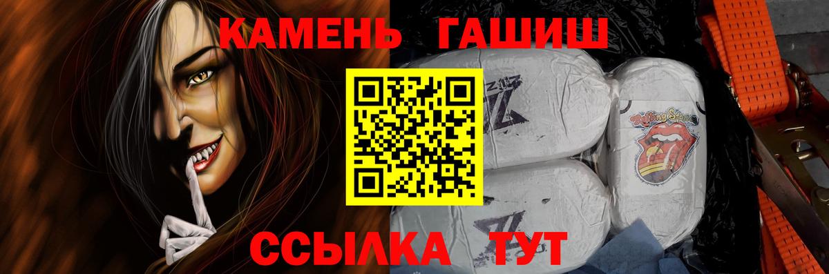 ГАШ hashish  ГАШ Premium  продажа наркотиков  Тосно  Вход с VPN 