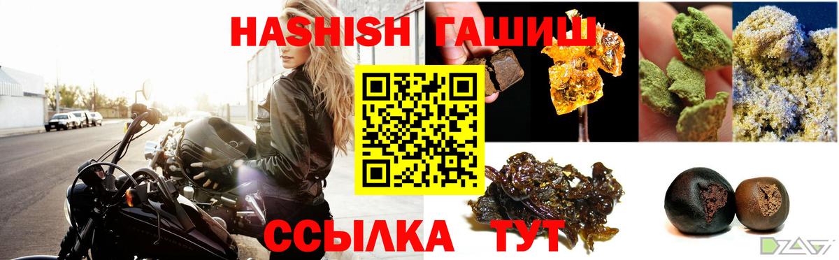 ГАШИШ индика сатива Тосно