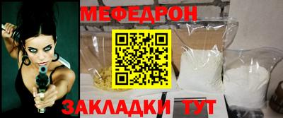 меф VHQ Кумертау