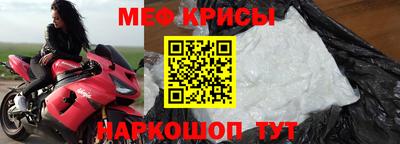 меф VHQ Кумертау