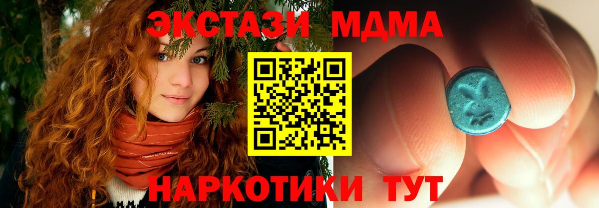 MDMA молли  MDMA кристаллы  Тосно  Вход с VPN 