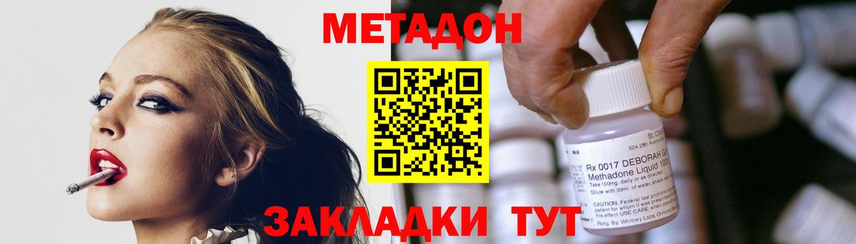hydra ссылки  МЕТАДОН белоснежный  Тосно  Вход с VPN  Метадон methadone 