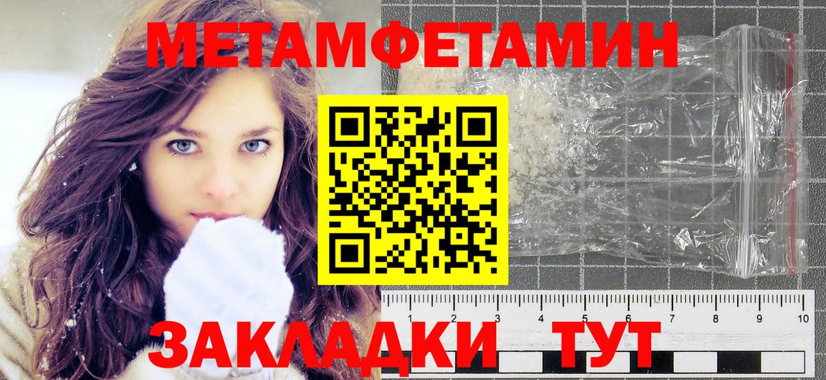 Метамфетамин мет Тосно