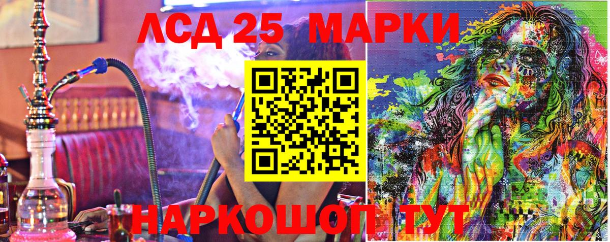 Марки 25I-NBOMe 1500мкг Тосно