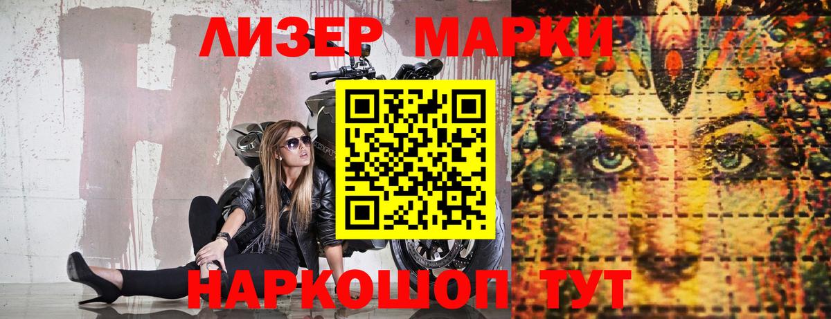 Марки 25I-NBOMe 1500мкг  Вход с VPN  Марки N-bome  Марки 25I-NBOMe 1500мкг  Тосно 