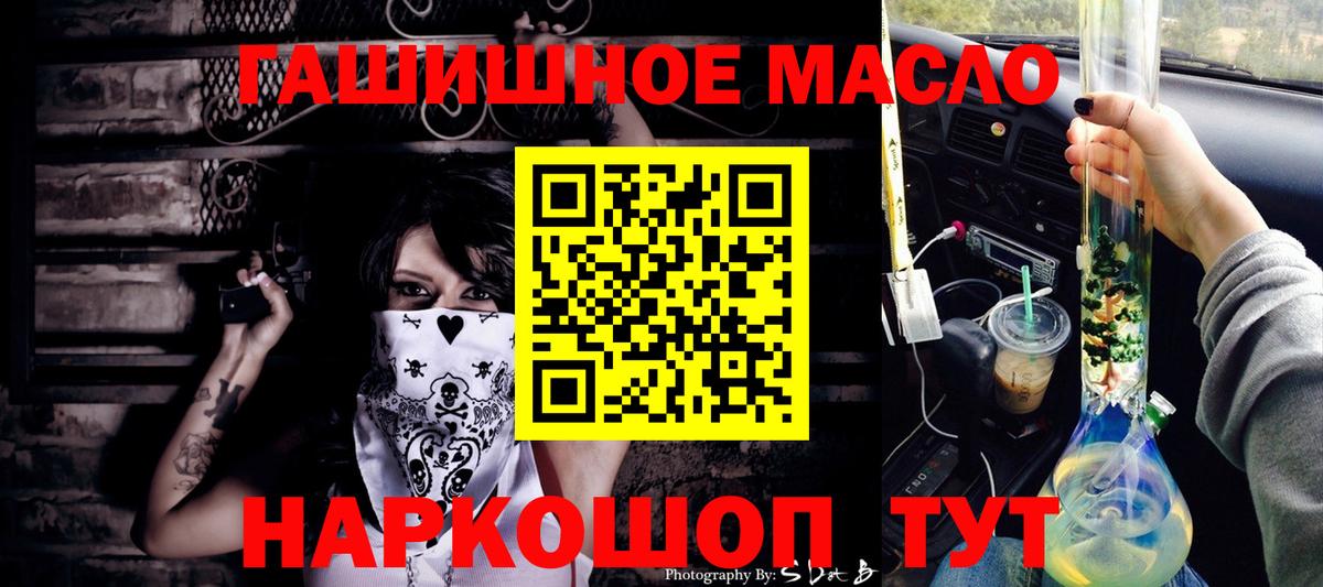 ТГК THC oil Тосно
