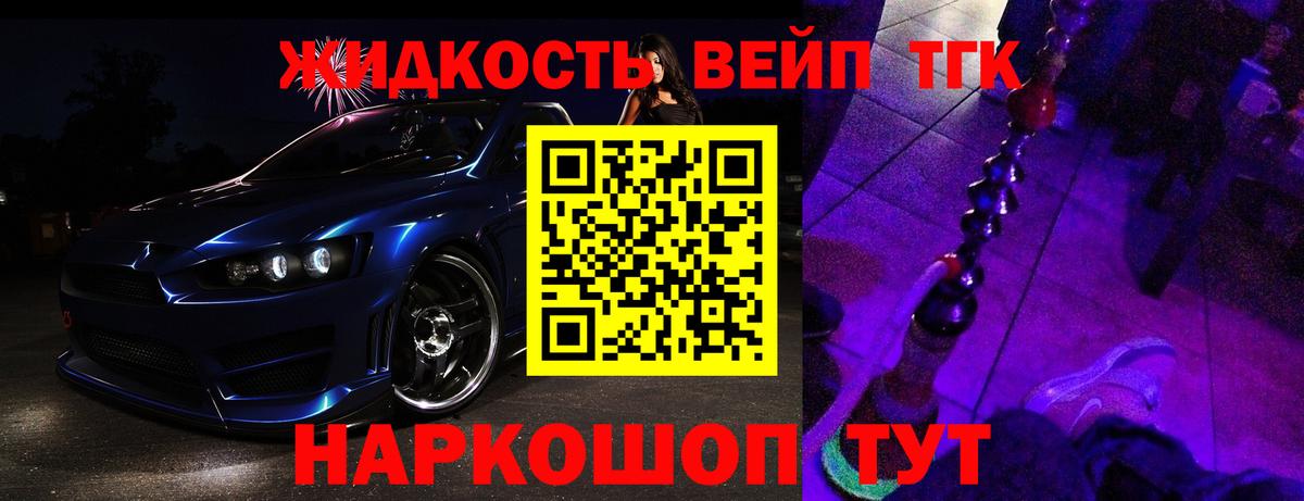 ссылка на мегу ССЫЛКА  Дистиллят ТГК вейп  Вход с VPN  цены наркотик  ТГК концентрат  Тосно 